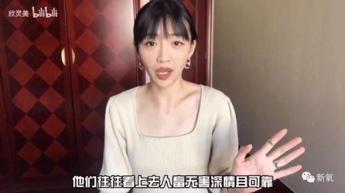 四个女生爆料渣男视频,视频曝光引发热议  第2张