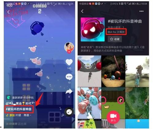 抖音爆料游戏怎么玩视频,爆款游戏玩法视频攻略解析  第3张