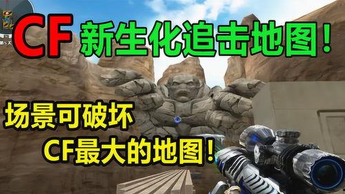 cf墨心最新爆料视频,揭秘CF神秘事件，真相即将揭晓！  第1张