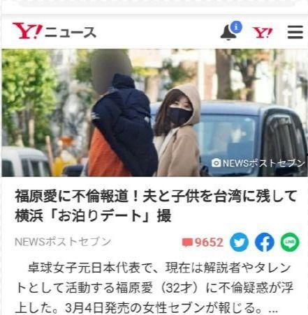 日媒明星爆料新闻视频,明星爆料新闻视频背后的惊人真相  第2张