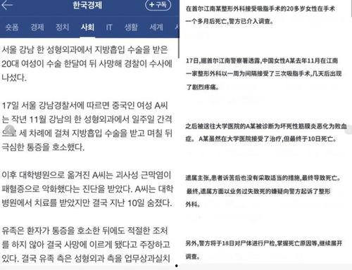 韩国医院最新爆料,最新爆料揭示医疗行业暗流涌动  第3张